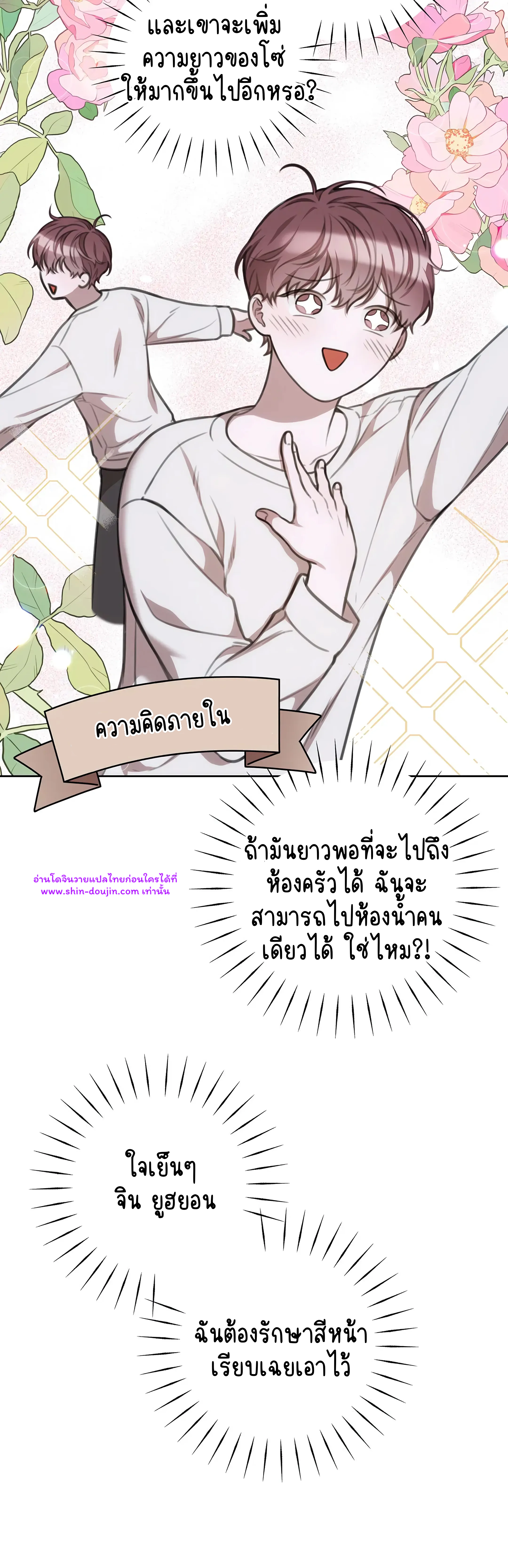 Secretary Jin’s Confinement Journal EP 22